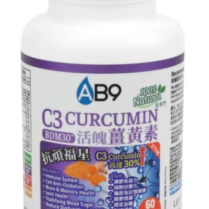 活魄薑黃素